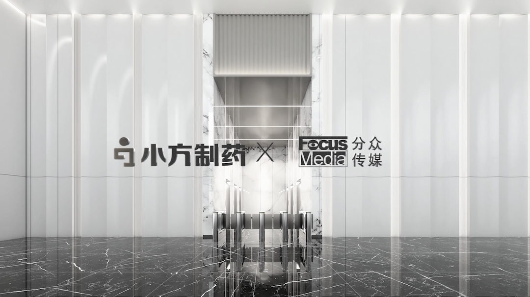 凯发天生一触即发制药携手分众传媒，开启家庭常备药赛道领军之路！